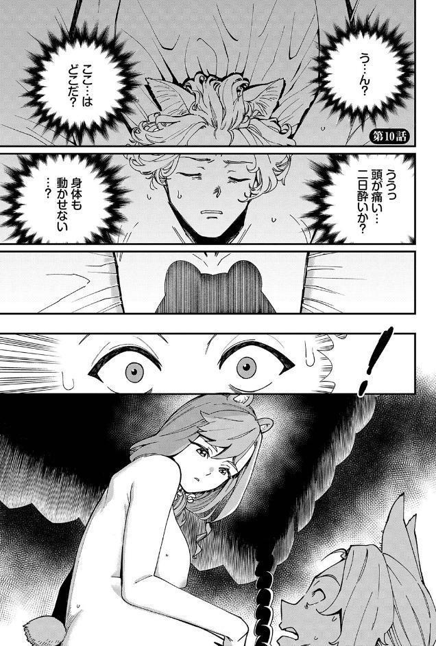 エロ概念のない異世界で18禁ライフ（1）【電子限定版】【FANZA限定版】