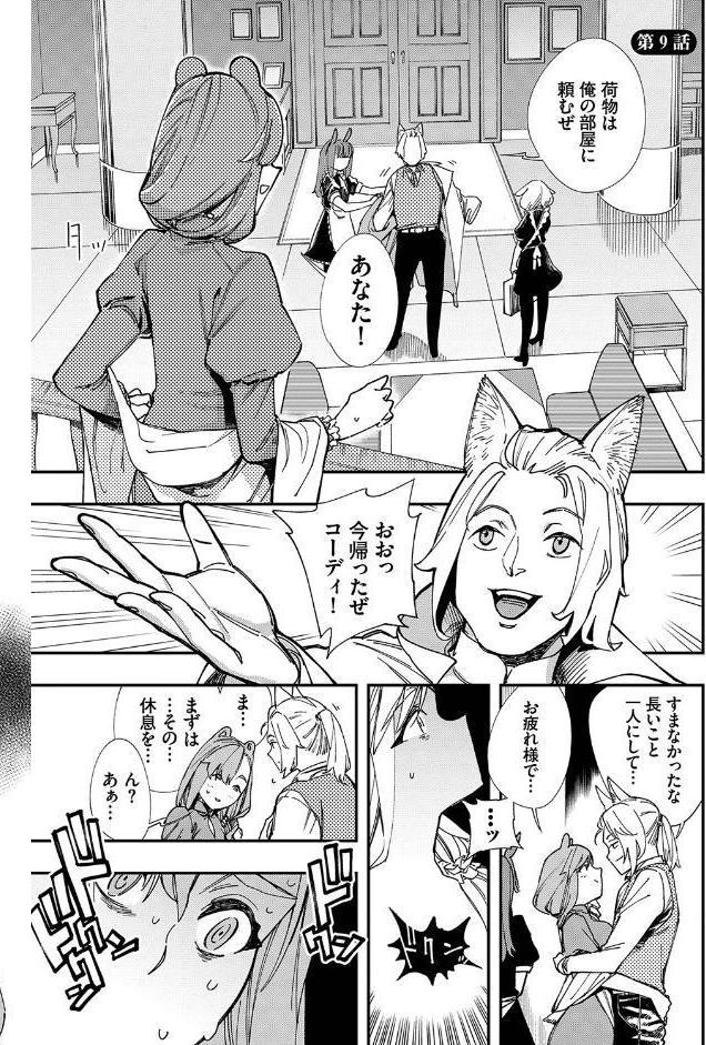 エロ概念のない異世界で18禁ライフ（1）【電子限定版】【FANZA限定版】