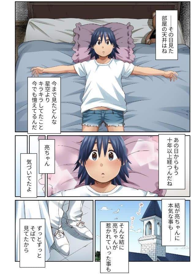 【18禁】未来を壊す恋と絶頂〜今夜だけアナタに乱れたい〜【フルカラー特装版】