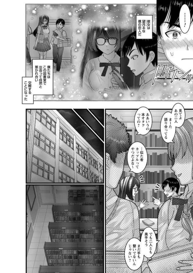 ヤバいオンナのヤバいセックス1