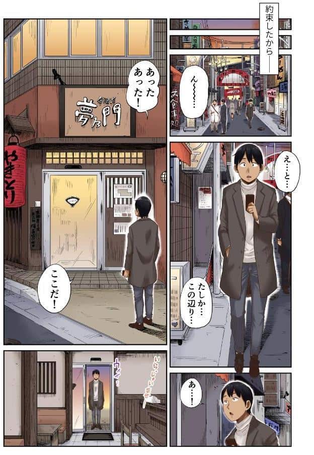 【18禁】未来を壊す恋と絶頂〜今夜だけアナタに乱れたい〜【フルカラー特装版】