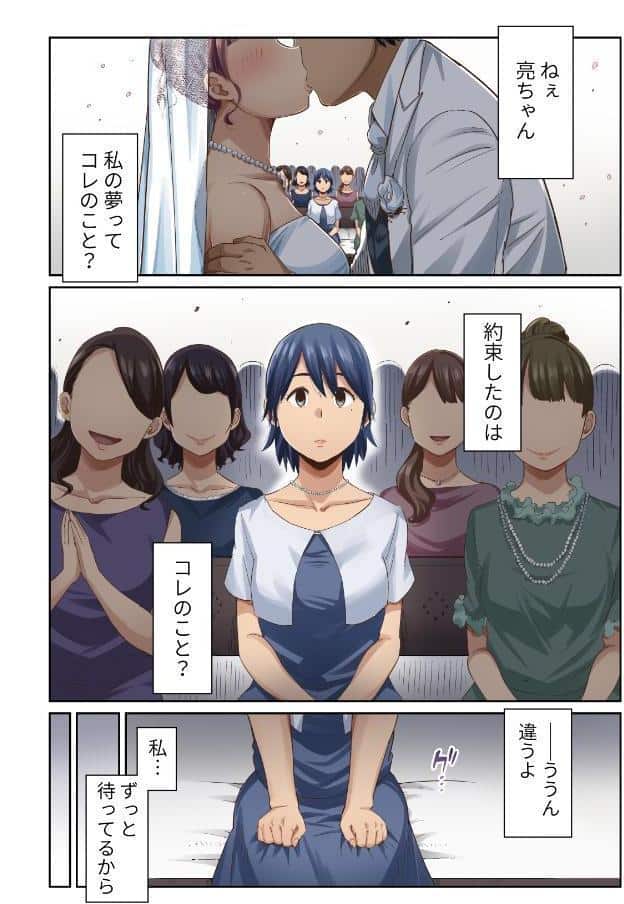 【18禁】未来を壊す恋と絶頂〜今夜だけアナタに乱れたい〜【フルカラー特装版】