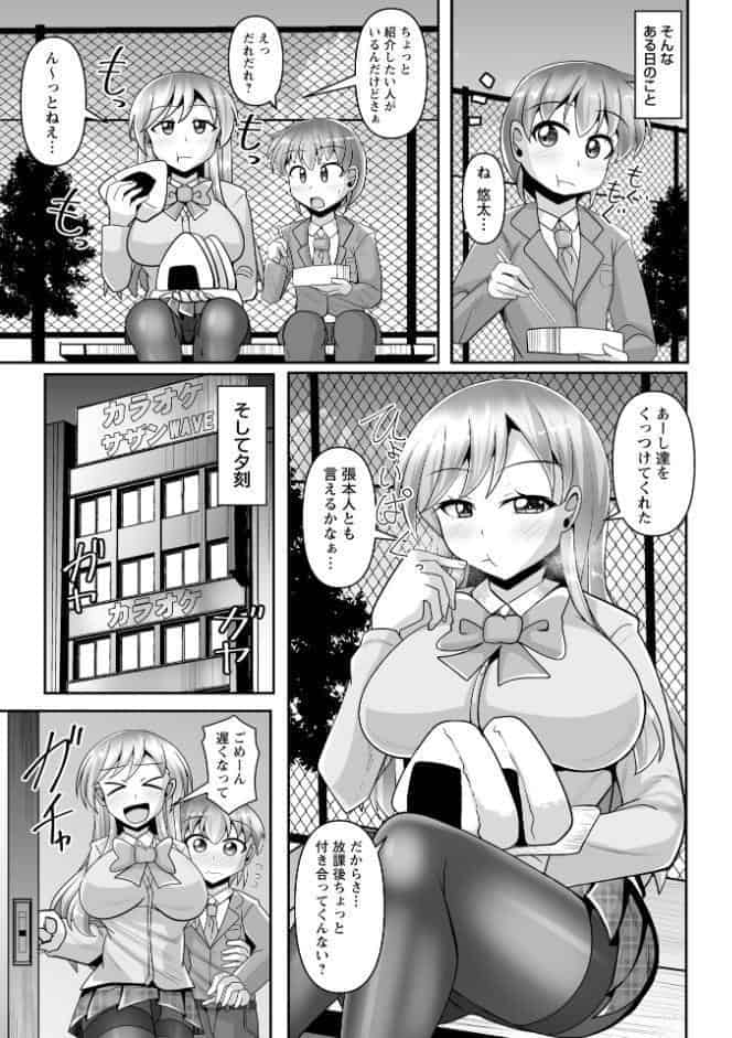 童貞×肉食系女子の黒パンストSEX◆1