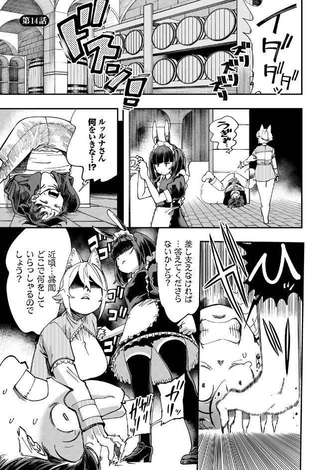 エロ概念のない異世界で18禁ライフ（1）【電子限定版】【FANZA限定版】
