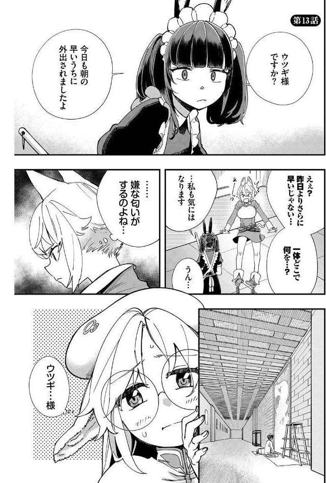エロ概念のない異世界で18禁ライフ（1）【電子限定版】【FANZA限定版】