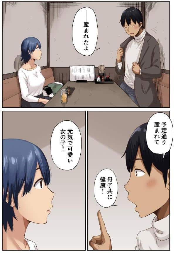 【18禁】未来を壊す恋と絶頂〜今夜だけアナタに乱れたい〜【フルカラー特装版】