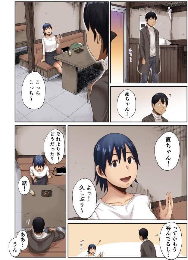 【18禁】未来を壊す恋と絶頂〜今夜だけアナタに乱れたい〜【フルカラー特装版】