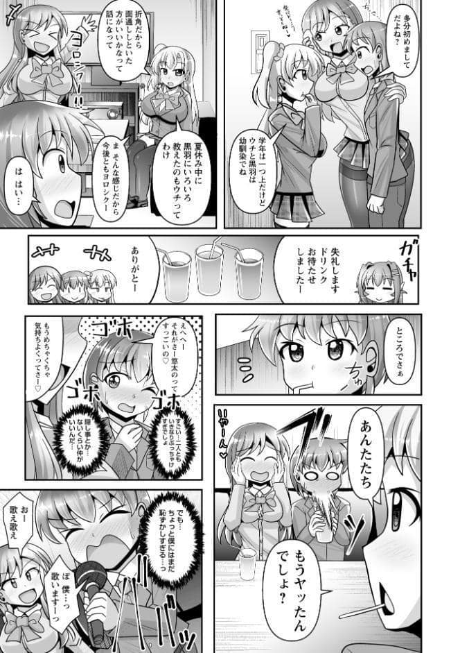 童貞×肉食系女子の黒パンストSEX◆1