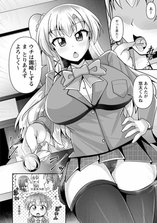 童貞×肉食系女子の黒パンストSEX◆1