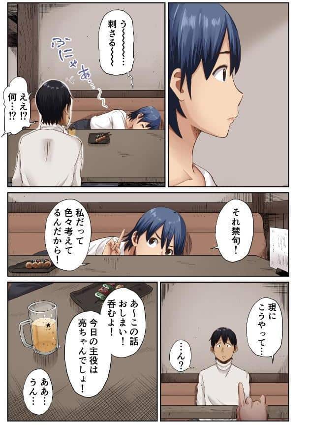 【18禁】未来を壊す恋と絶頂〜今夜だけアナタに乱れたい〜【フルカラー特装版】