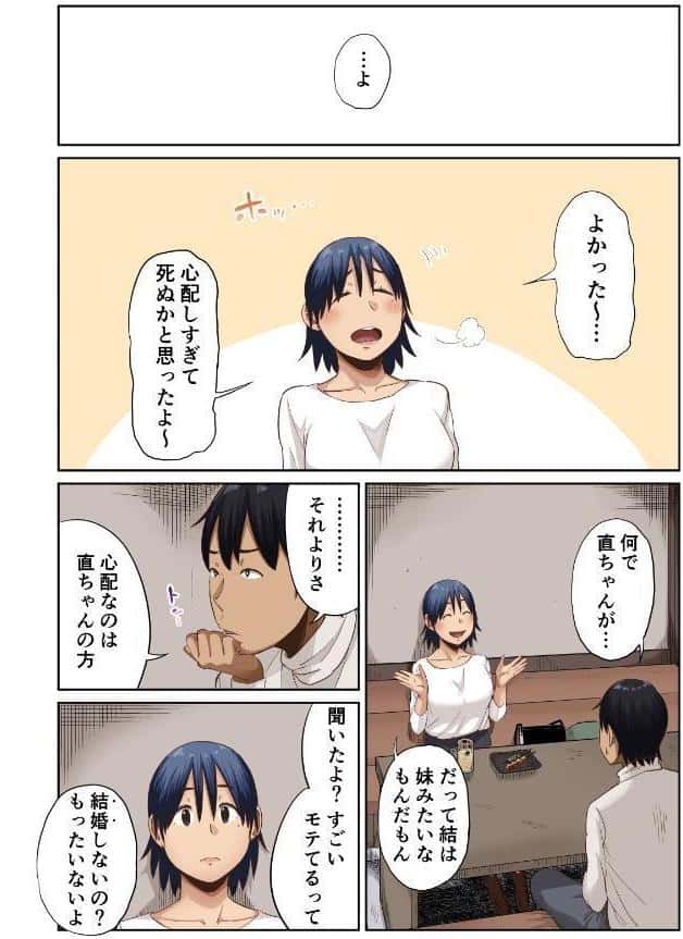 【18禁】未来を壊す恋と絶頂〜今夜だけアナタに乱れたい〜【フルカラー特装版】