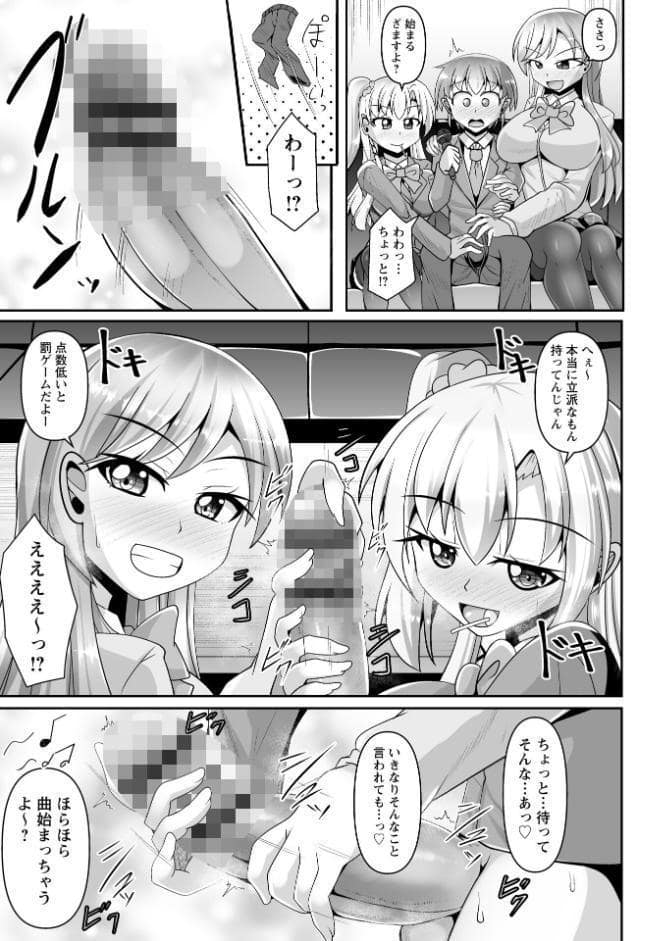 童貞×肉食系女子の黒パンストSEX◆1