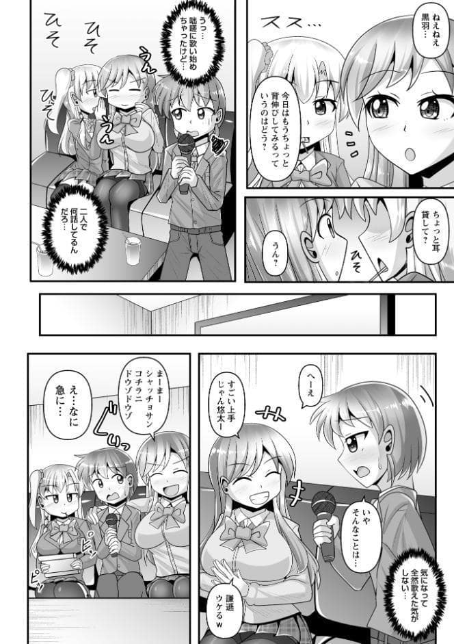 童貞×肉食系女子の黒パンストSEX◆1
