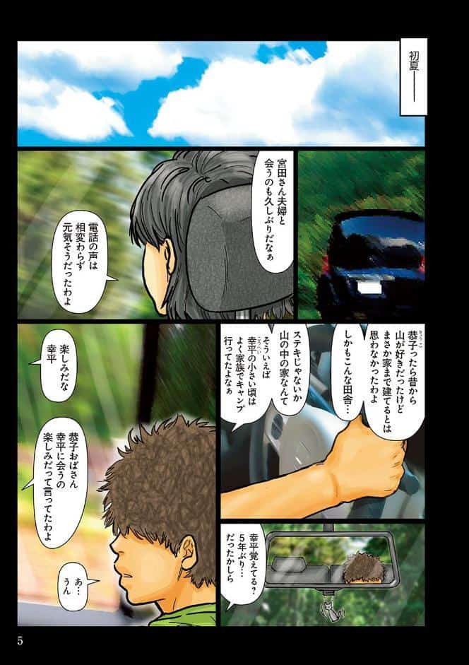 【書籍版】おばさんの肉体が気持ち良過ぎるから〜ボクのおばさんは超名器だった〜