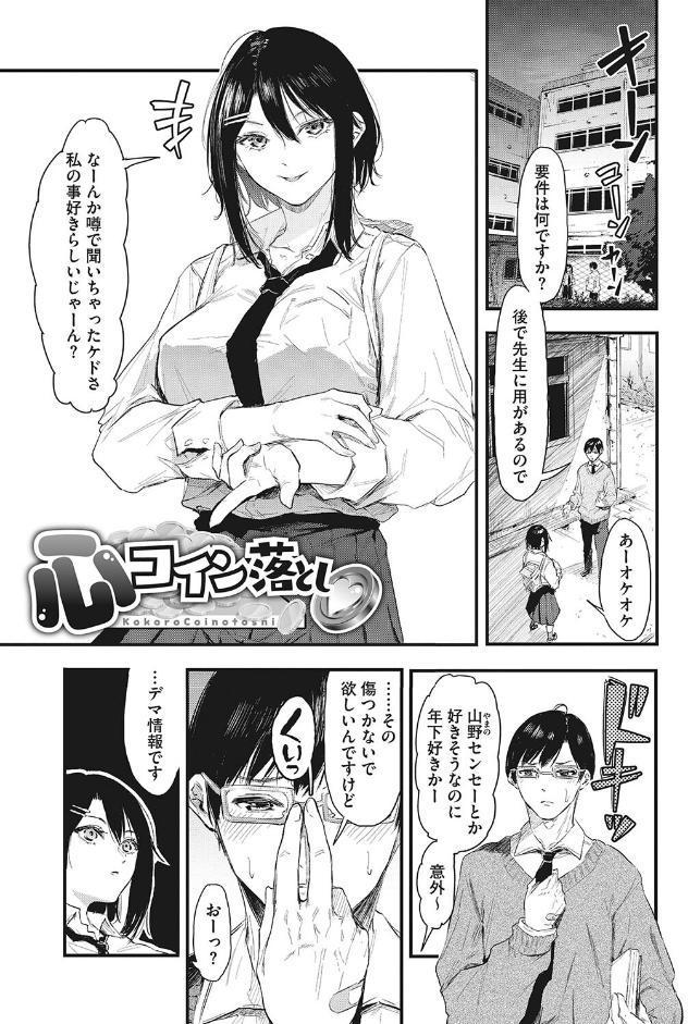 後輩に可愛がられてます