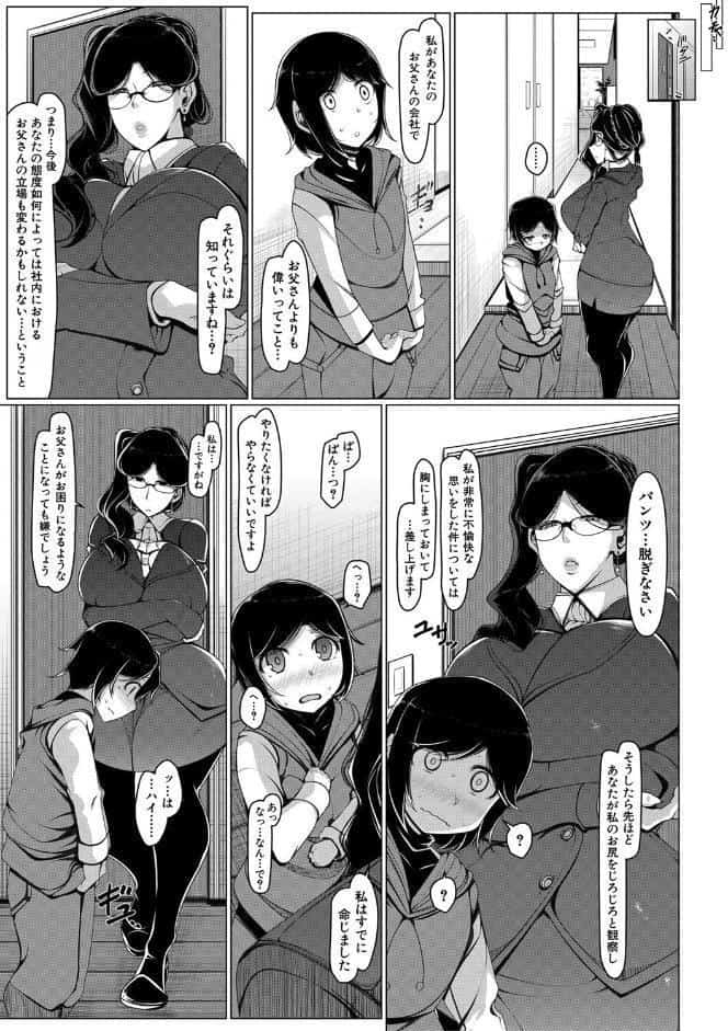 ボク専用の爆乳巨尻おばさん妻【1話試し読み付き】
