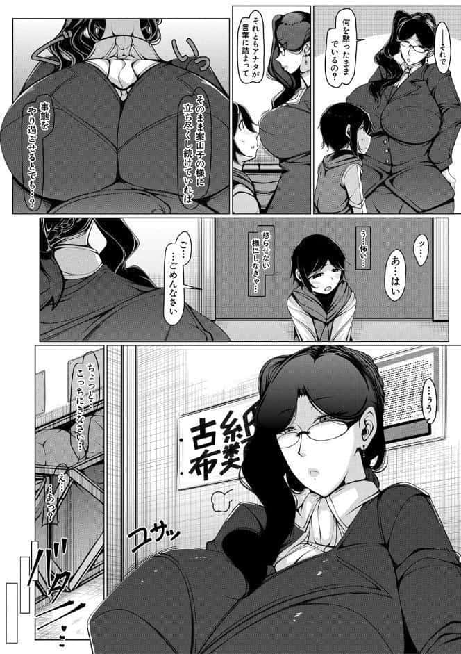 ボク専用の爆乳巨尻おばさん妻【1話試し読み付き】