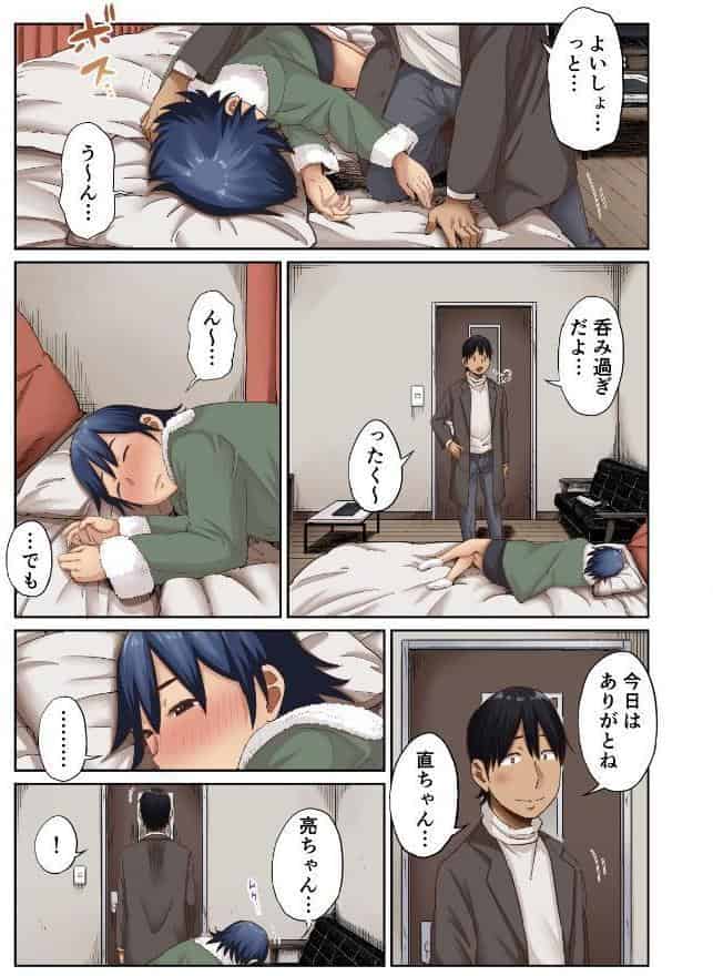 【18禁】未来を壊す恋と絶頂〜今夜だけアナタに乱れたい〜【フルカラー特装版】