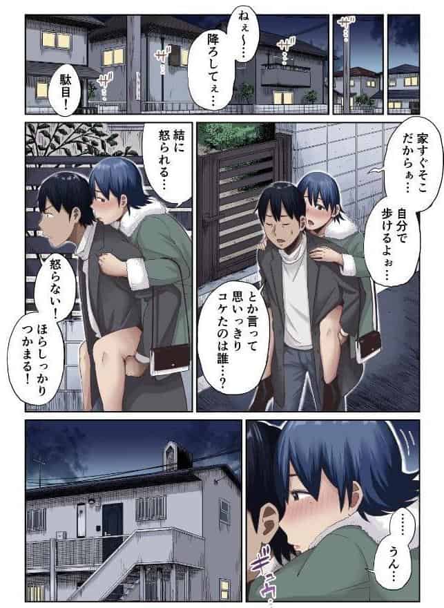 【18禁】未来を壊す恋と絶頂〜今夜だけアナタに乱れたい〜【フルカラー特装版】