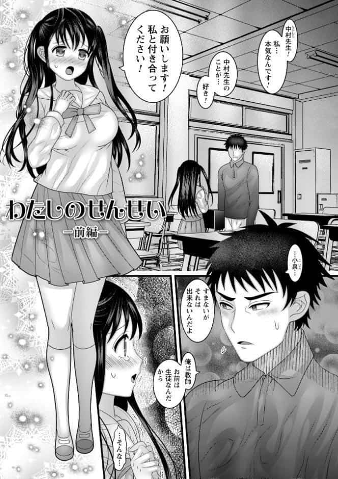 ヤバいオンナのヤバいセックス1
