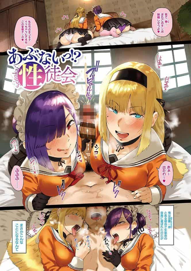 ヴァージンイーターズ 【デジタル特装版】