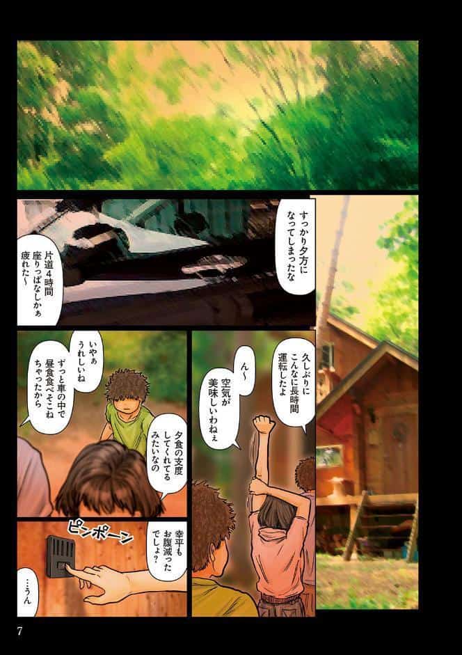 【書籍版】おばさんの肉体が気持ち良過ぎるから〜ボクのおばさんは超名器だった〜