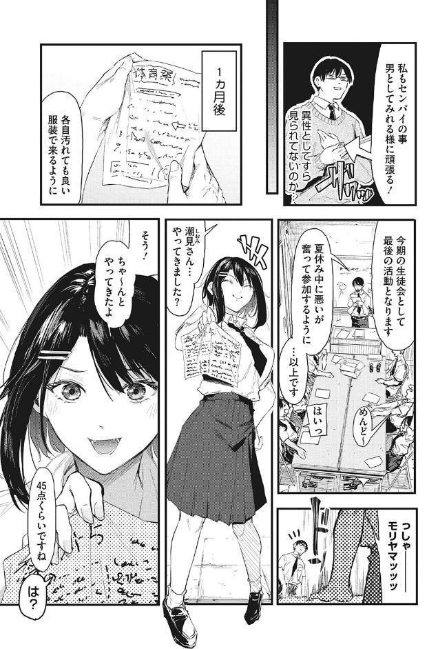 後輩に可愛がられてます