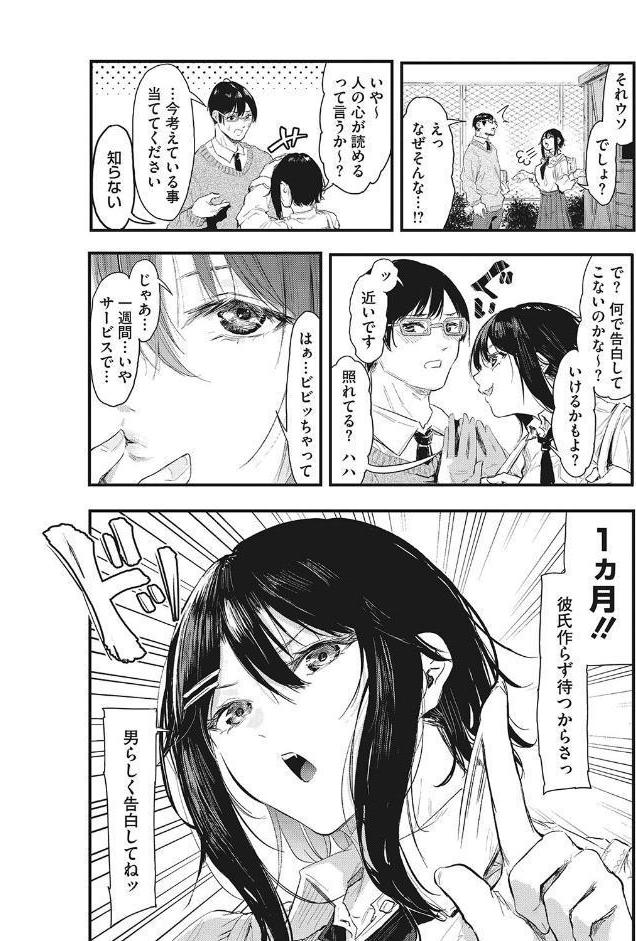 後輩に可愛がられてます
