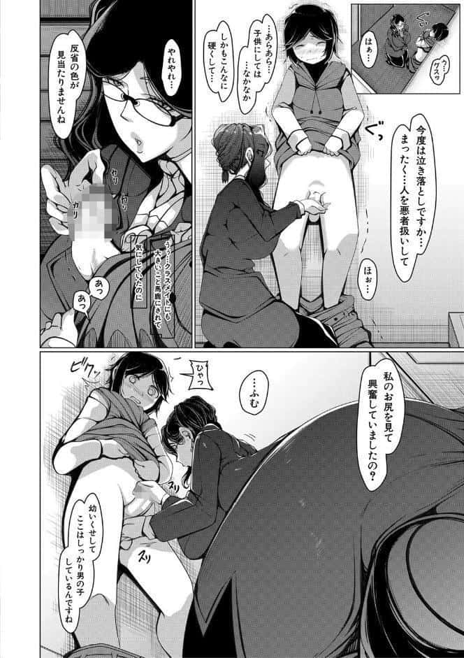 ボク専用の爆乳巨尻おばさん妻【1話試し読み付き】