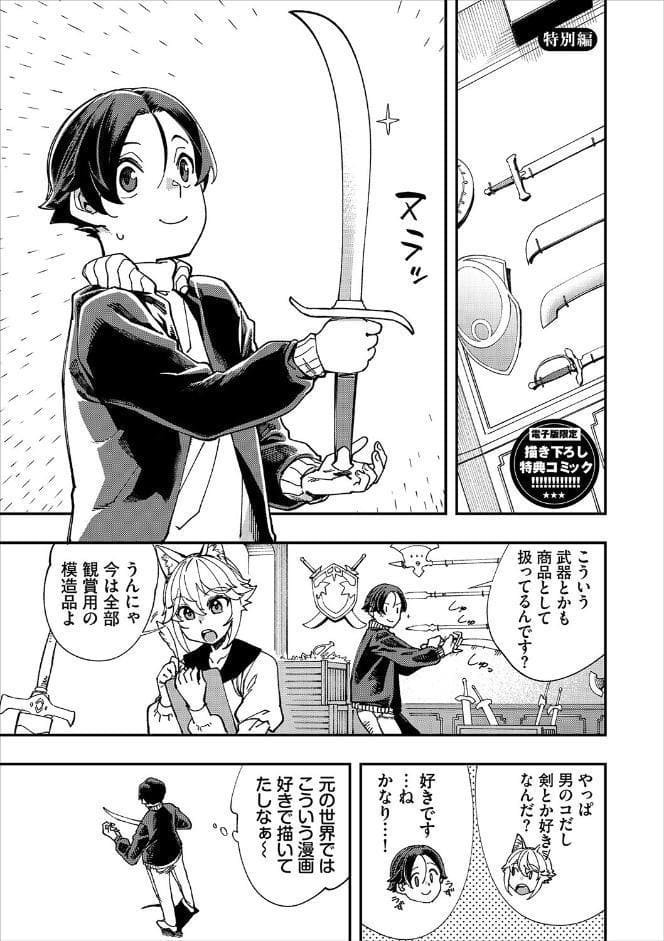エロ概念のない異世界で18禁ライフ（1）【電子限定版】【FANZA限定版】