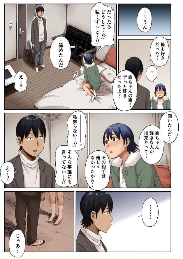 【18禁】未来を壊す恋と絶頂〜今夜だけアナタに乱れたい〜【フルカラー特装版】
