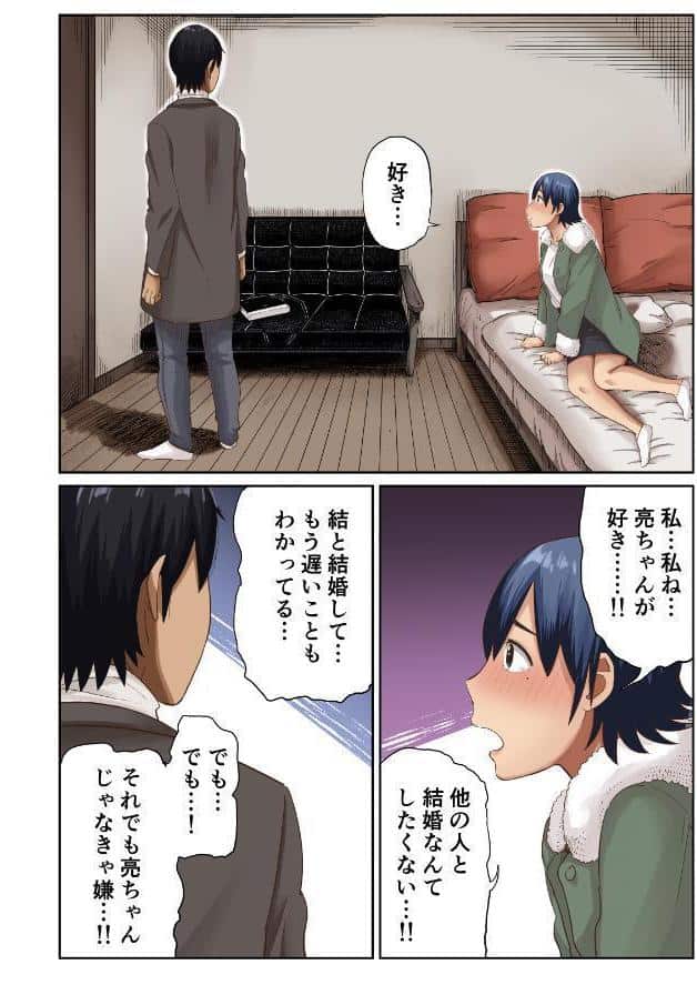 【18禁】未来を壊す恋と絶頂〜今夜だけアナタに乱れたい〜【フルカラー特装版】