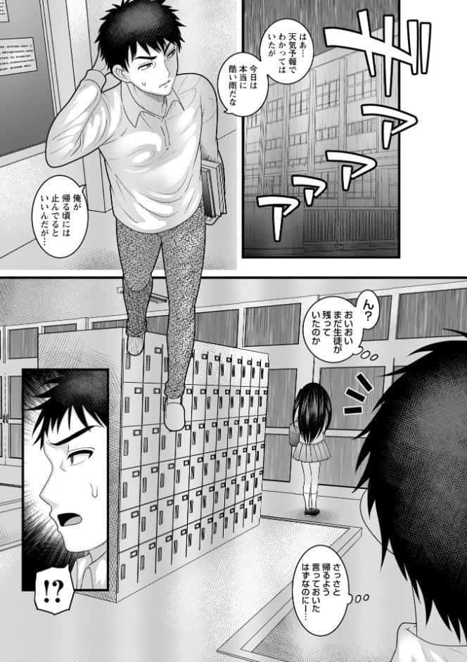 ヤバいオンナのヤバいセックス1