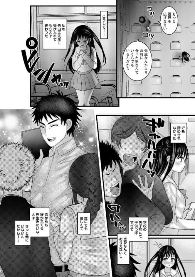 ヤバいオンナのヤバいセックス1