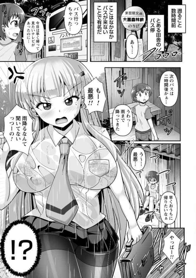 童貞×肉食系女子の黒パンストSEX◆1