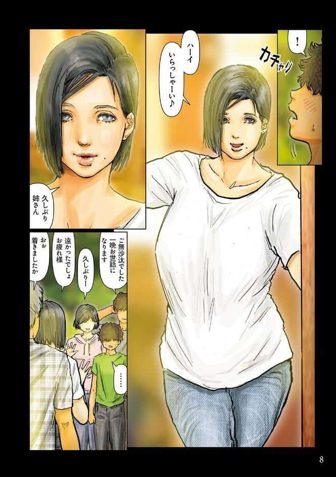 【書籍版】おばさんの肉体が気持ち良過ぎるから〜ボクのおばさんは超名器だった〜