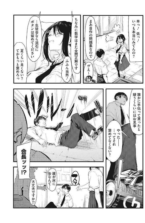 後輩に可愛がられてます