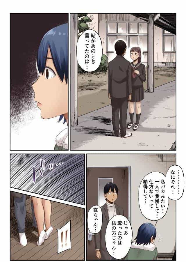 【18禁】未来を壊す恋と絶頂〜今夜だけアナタに乱れたい〜【フルカラー特装版】