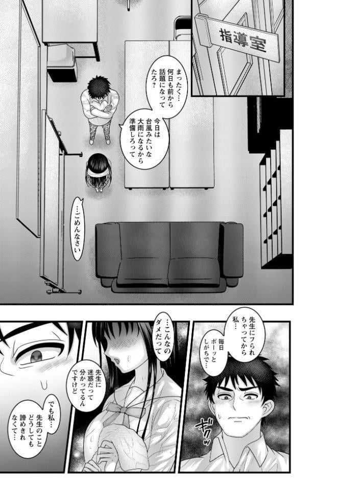ヤバいオンナのヤバいセックス1