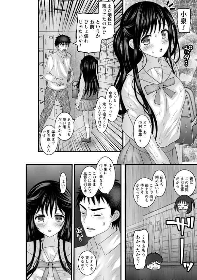 ヤバいオンナのヤバいセックス1