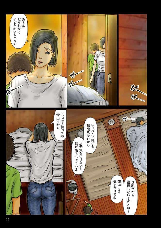 【書籍版】おばさんの肉体が気持ち良過ぎるから〜ボクのおばさんは超名器だった〜