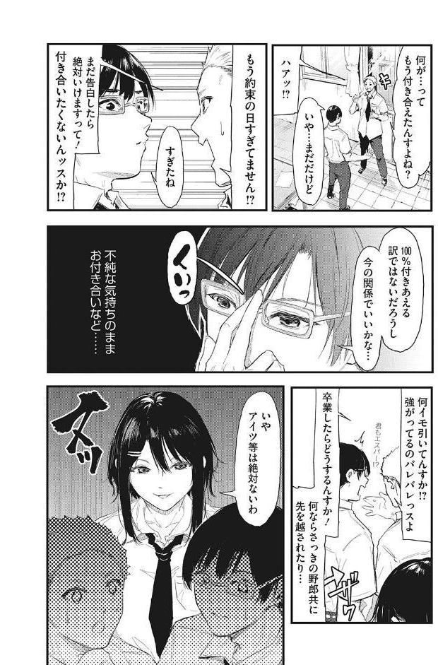 後輩に可愛がられてます