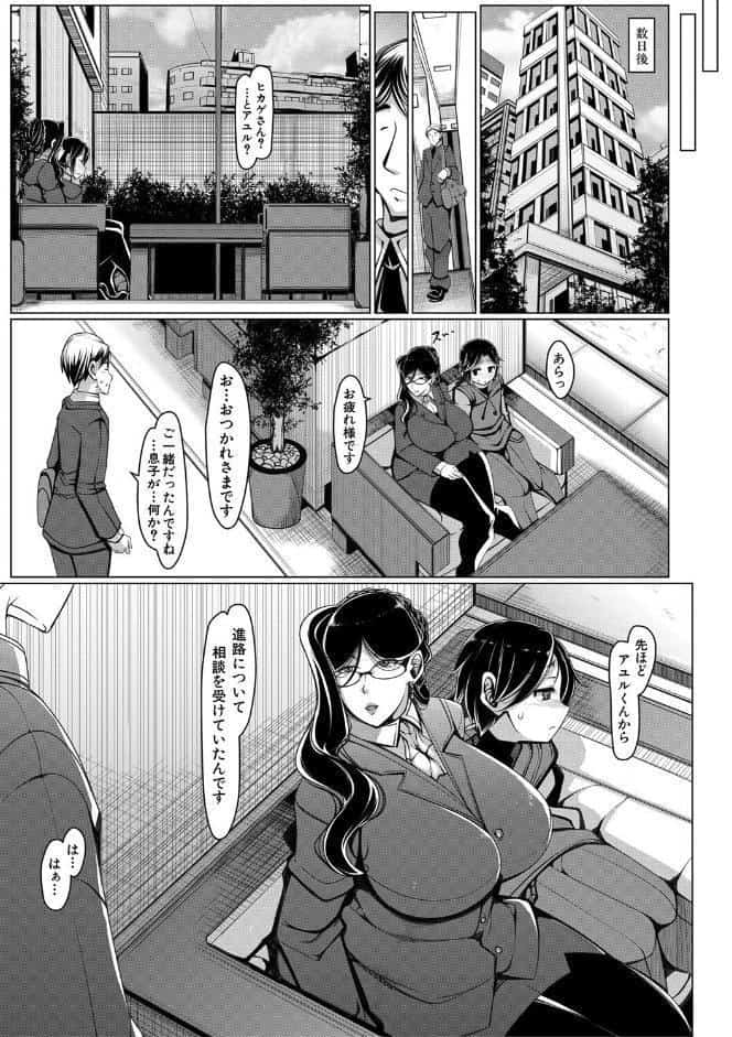 ボク専用の爆乳巨尻おばさん妻【1話試し読み付き】
