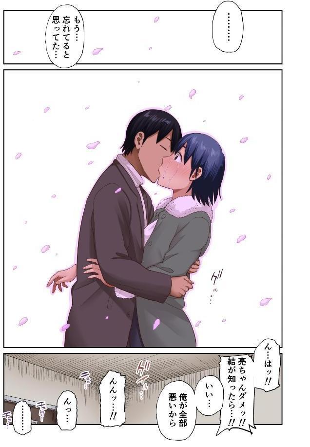 【18禁】未来を壊す恋と絶頂〜今夜だけアナタに乱れたい〜【フルカラー特装版】