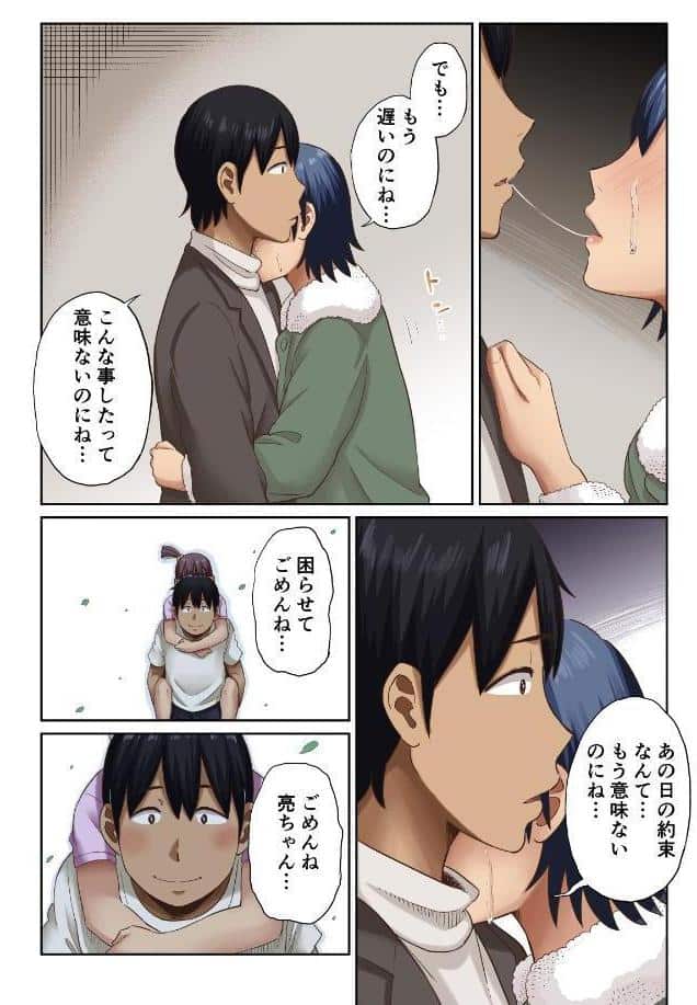 【18禁】未来を壊す恋と絶頂〜今夜だけアナタに乱れたい〜【フルカラー特装版】