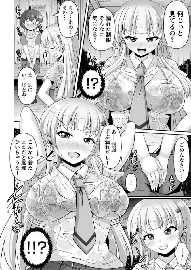 童貞×肉食系女子の黒パンストSEX◆1
