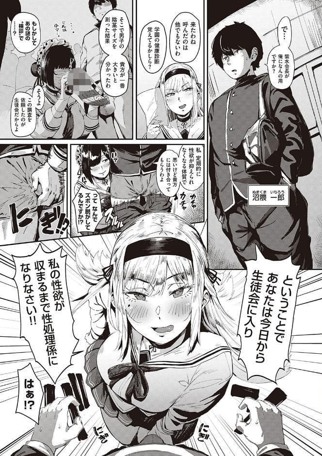 ヴァージンイーターズ 【デジタル特装版】