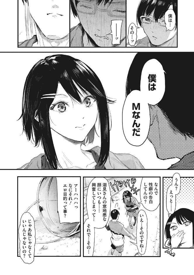 後輩に可愛がられてます