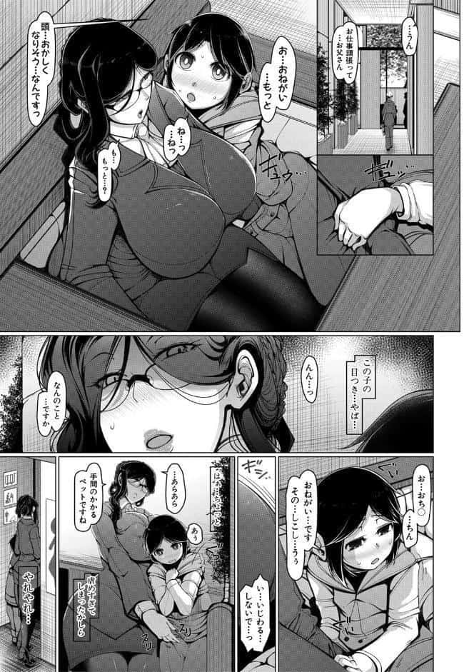 ボク専用の爆乳巨尻おばさん妻【1話試し読み付き】