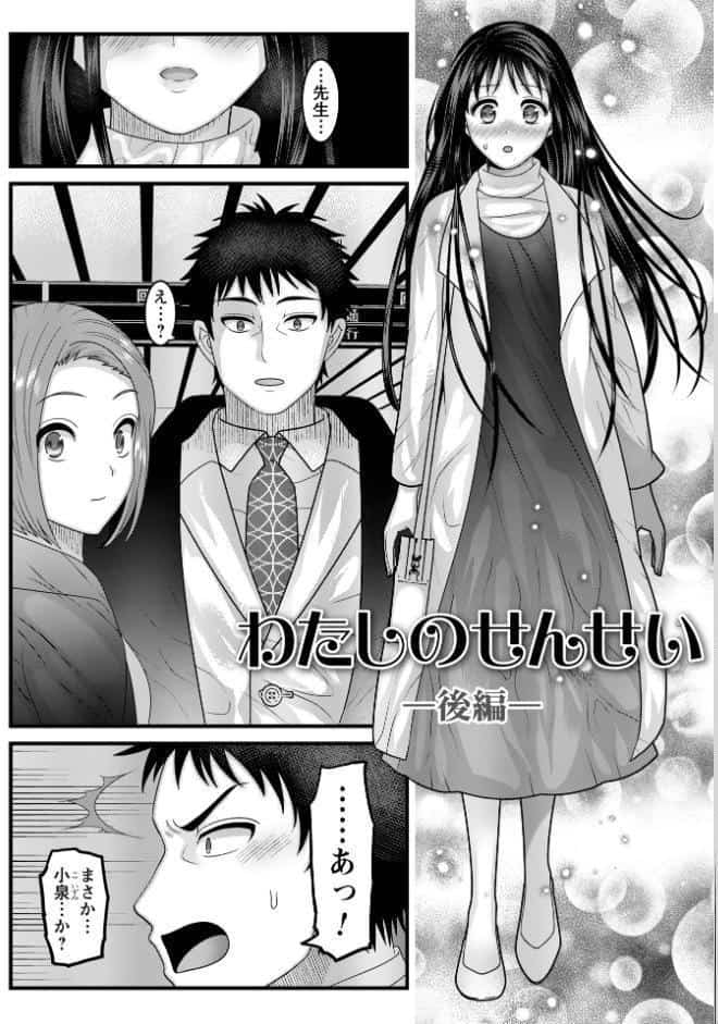 ヤバいオンナのヤバいセックス1
